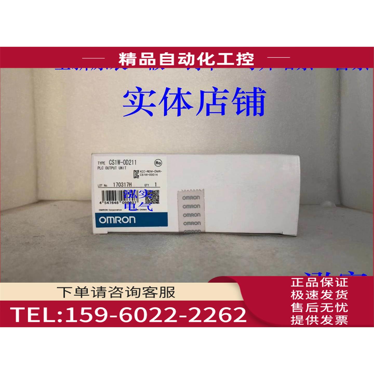 CS1W-OD211 CS1W系列 输出单OD211【议价】