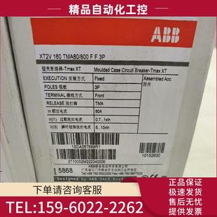 XT2V160 ABB空气开关 TMA80 800 原装 议价 正品