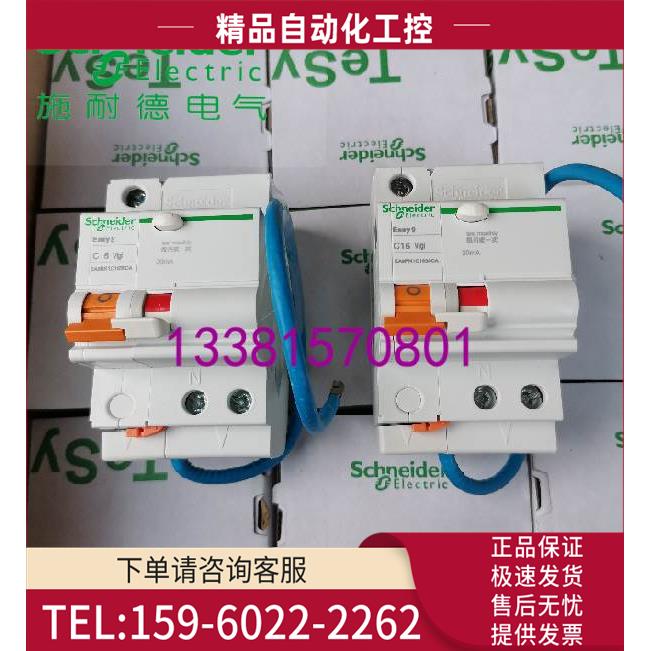 EA9RN1C1630CA漏电保护断路器1P+N C16A【议价】
