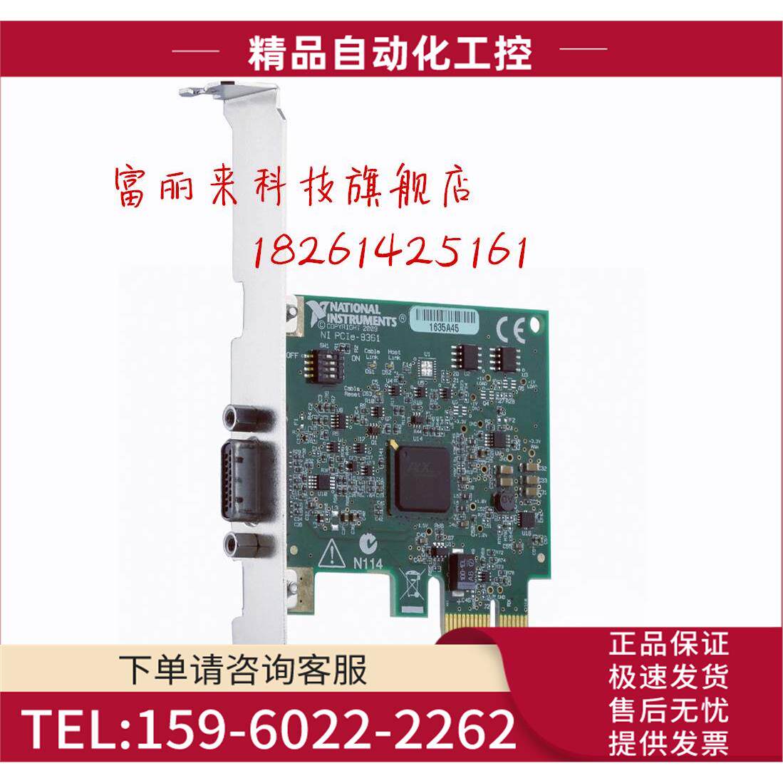 NI PCIe 8361 PXI机箱卡 779504-01 【议价】