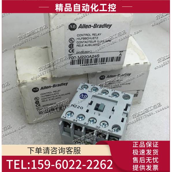 AB Allen-Bradley接触器 700-M220A24S AC24V 【议价】