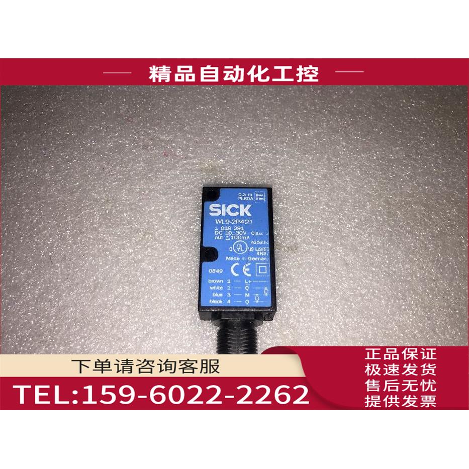 WL9-2P421光电传感器【议价】