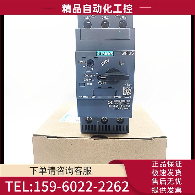 3RV2031-4WA10 42-52A电机保护断路器3RV2031-4EA10 27-32A【议价