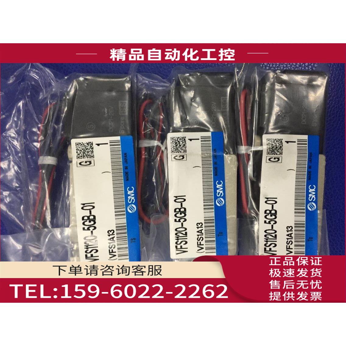 SMC电磁阀 VFS1120-5GB-01/4GB/4G/5DB/5DZB/VFS1220【议价】