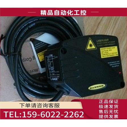 LT3NI LT3NI 邦纳BANNER 激光测距传感器【议价】