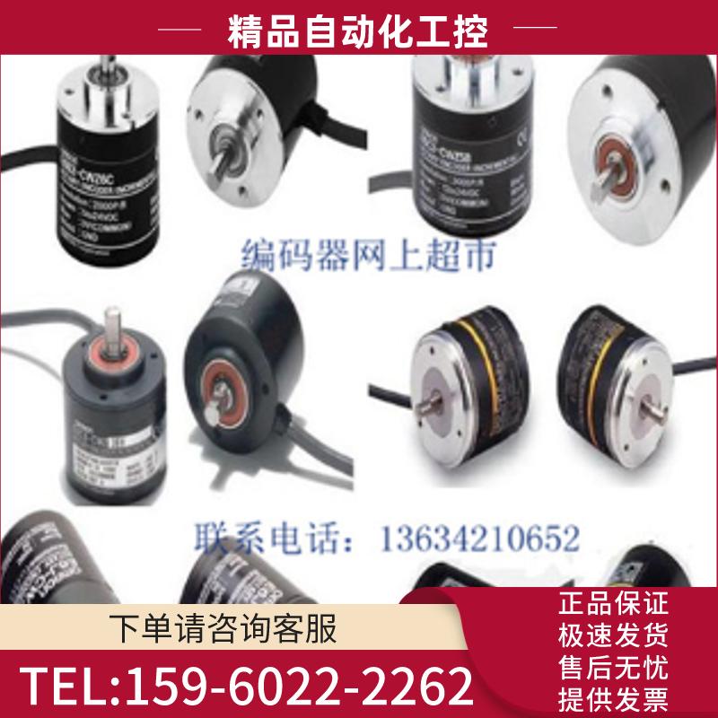 全新EC58C10-H6PA-600宜科ELCO旋转编码器外径58mm脉冲【议价】