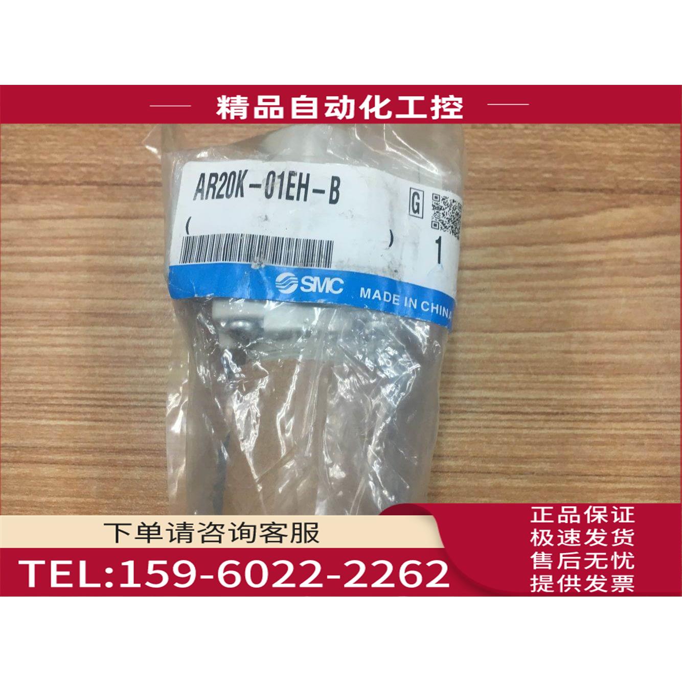 SMC调压阀 AR20K-01EH-B AR20-01BE-B/H/A/1 【议价】