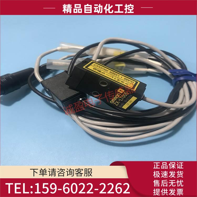 ZX-LT005激光对射传感器 光电开关品【议价】