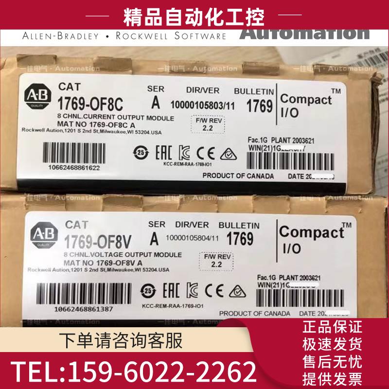 AB 1769-OF8V 1769-OF8C 1769OF8V 1769OF8C【议价】