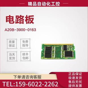议价 A20B 记忆卡记忆卡电路板 0163 3900