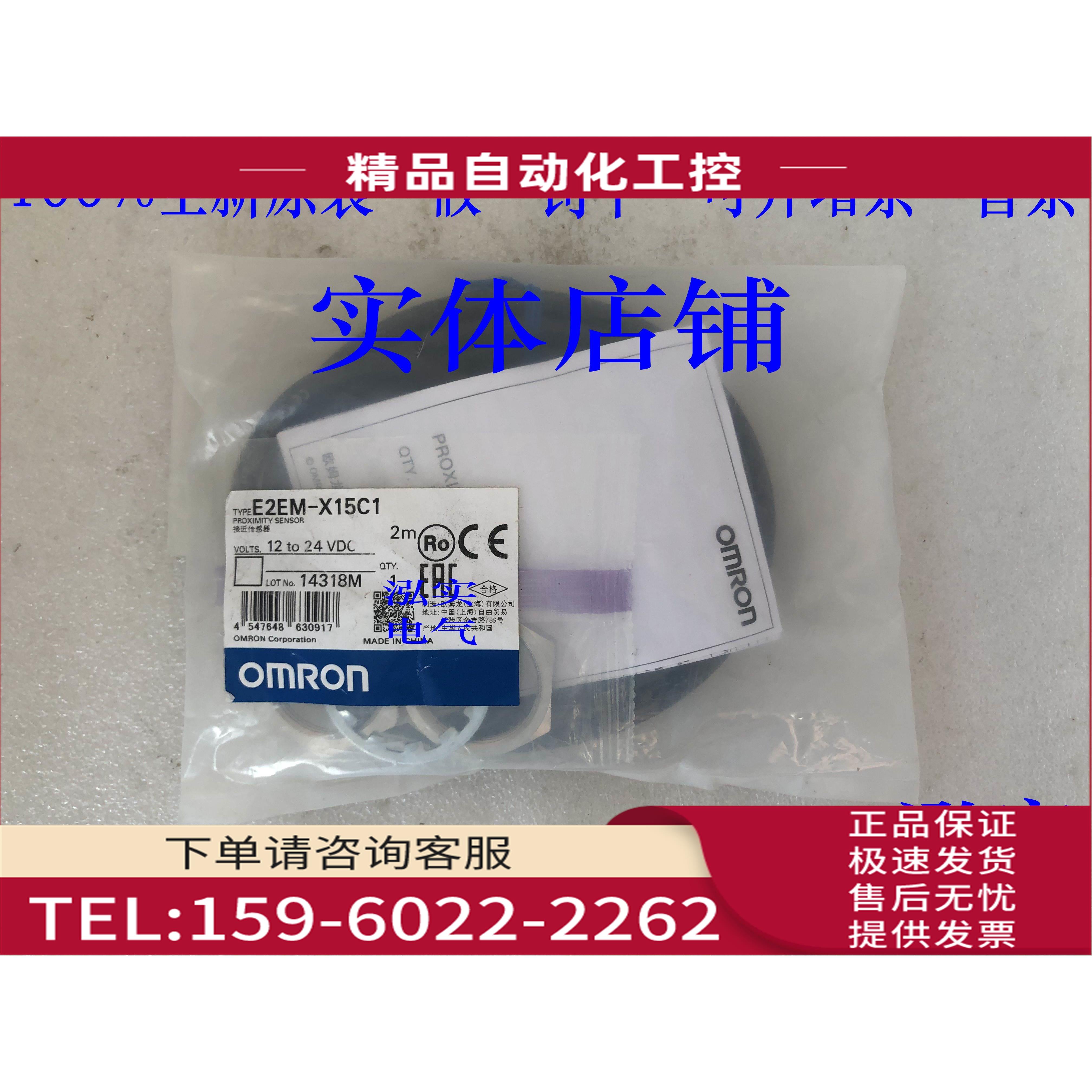 E2EM-X15C1E2EM系列传感器X15C1【议价】