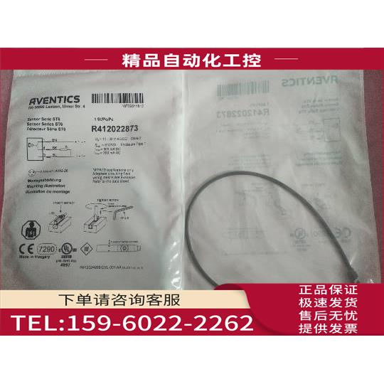 RVENTICS安沃驰 力士乐 R412022873【议价】