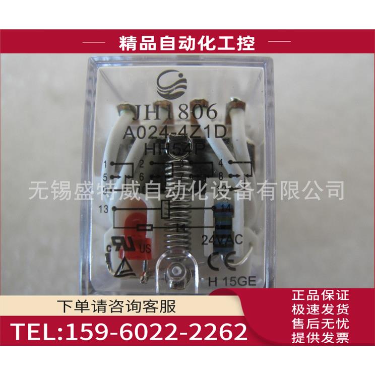 宏发/金海型中间继电器 HH54P，24VAC四触点 JH1806/A024-4Z1D【