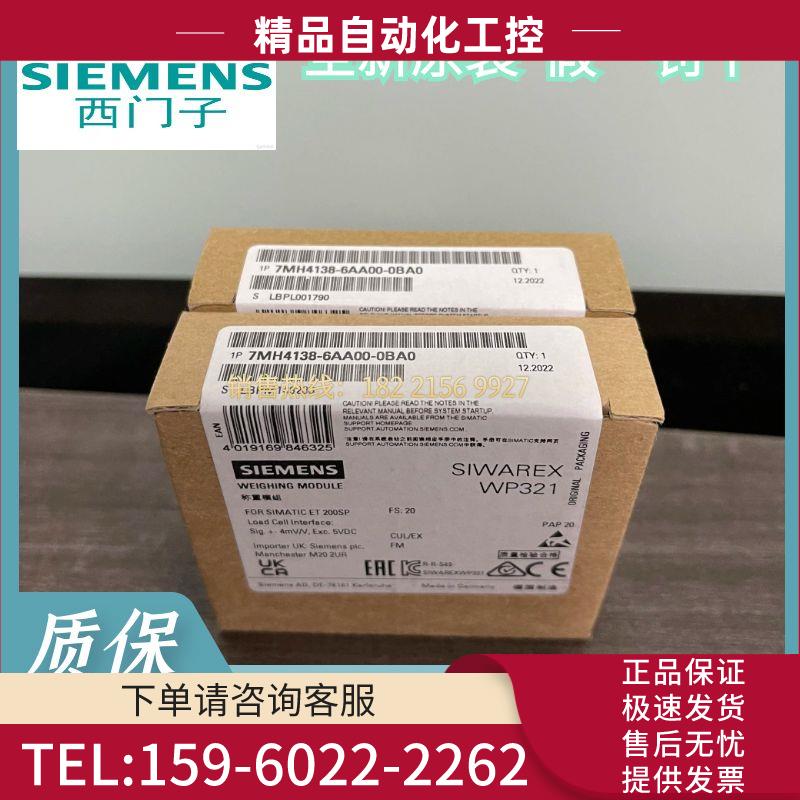 7MH4138-6AA00-0BA0ET200SP称重模块7MH4138-6AAOO-OBAO【议价】