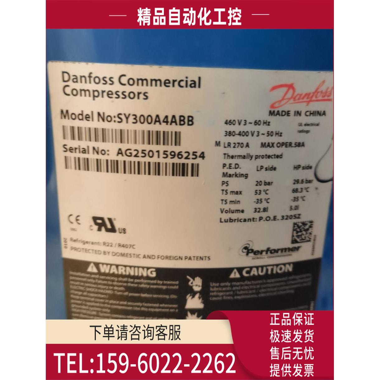 SY300A4ABB SY380A4ABB丹佛斯30匹35匹压缩机【议价】