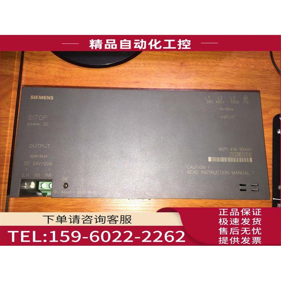 SITOP电源6EP1 436-2BA00 24V 20A 看描述【议价】