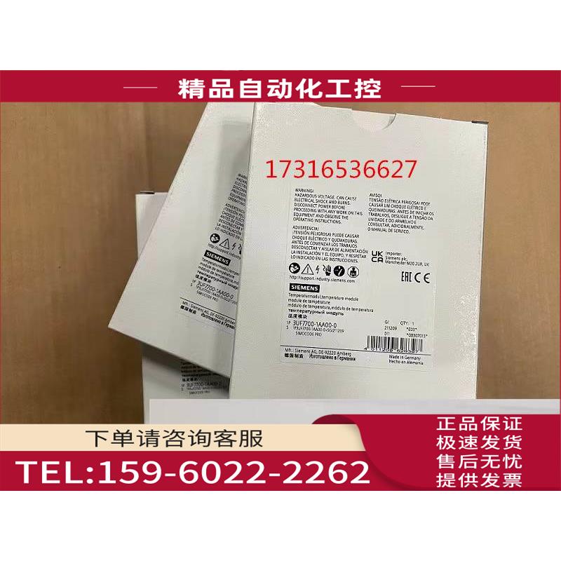 3UF7700-1AA00-0温度模块 3个输入端用于连接多3个传感器【议价】