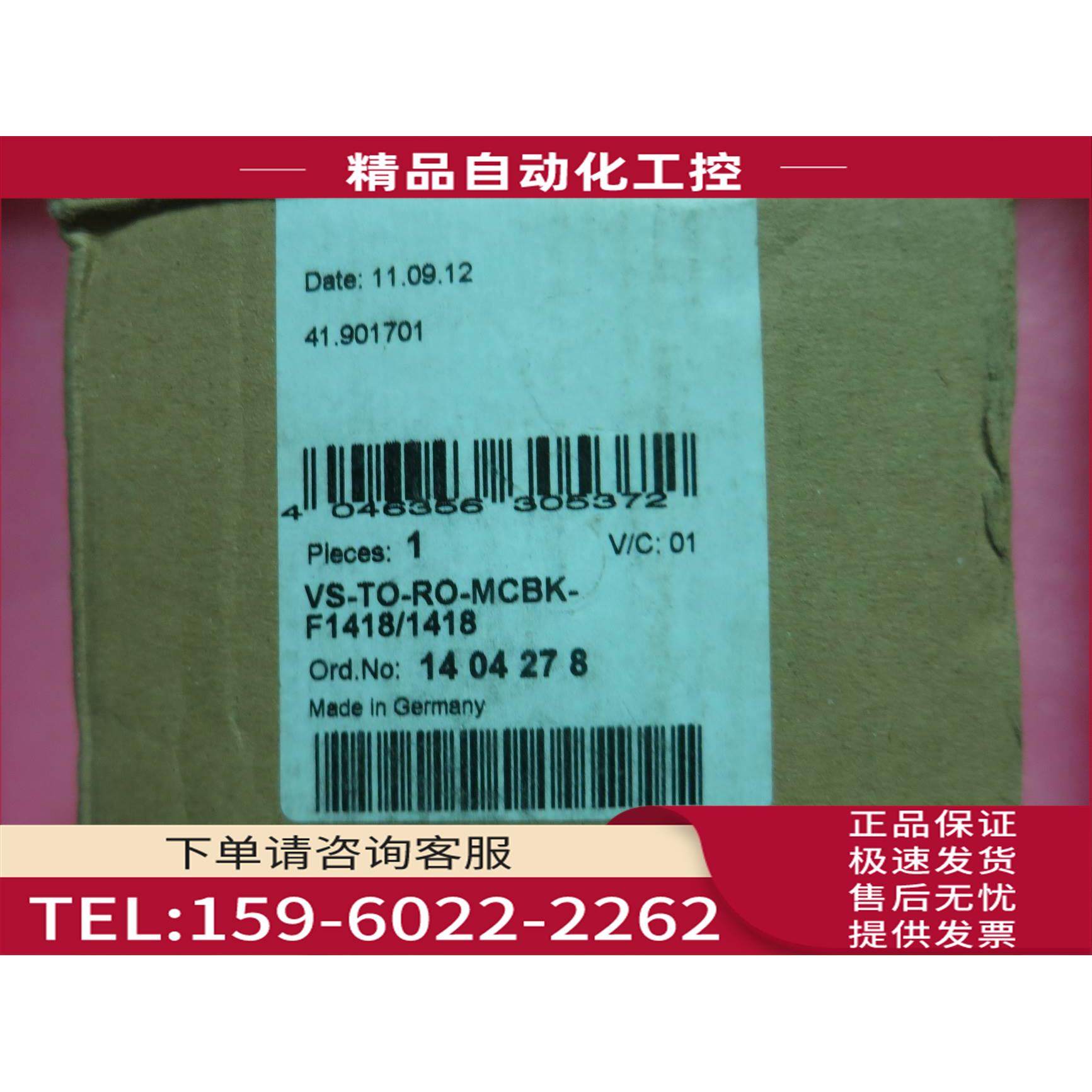 模块 VS-TO-RO-MCBK-F1418/1418 1404278【议价】