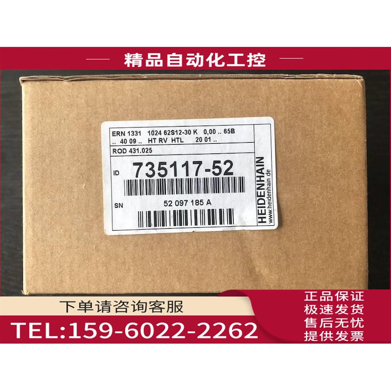 海德汉编码器ERN1331 1024 62S12-30 K ROD431.025 货号735117-52