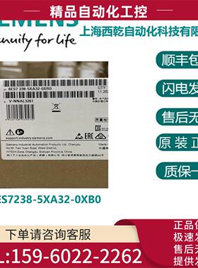 6ES7238-5XA32-0XB0 S7-1200模拟输入模块 电能测量 【议价】