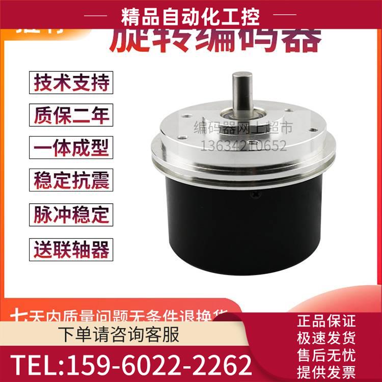 ELtra意尔创EL63A1500Z5L8S3MR.086旋转编码器1500线实轴8mm【议