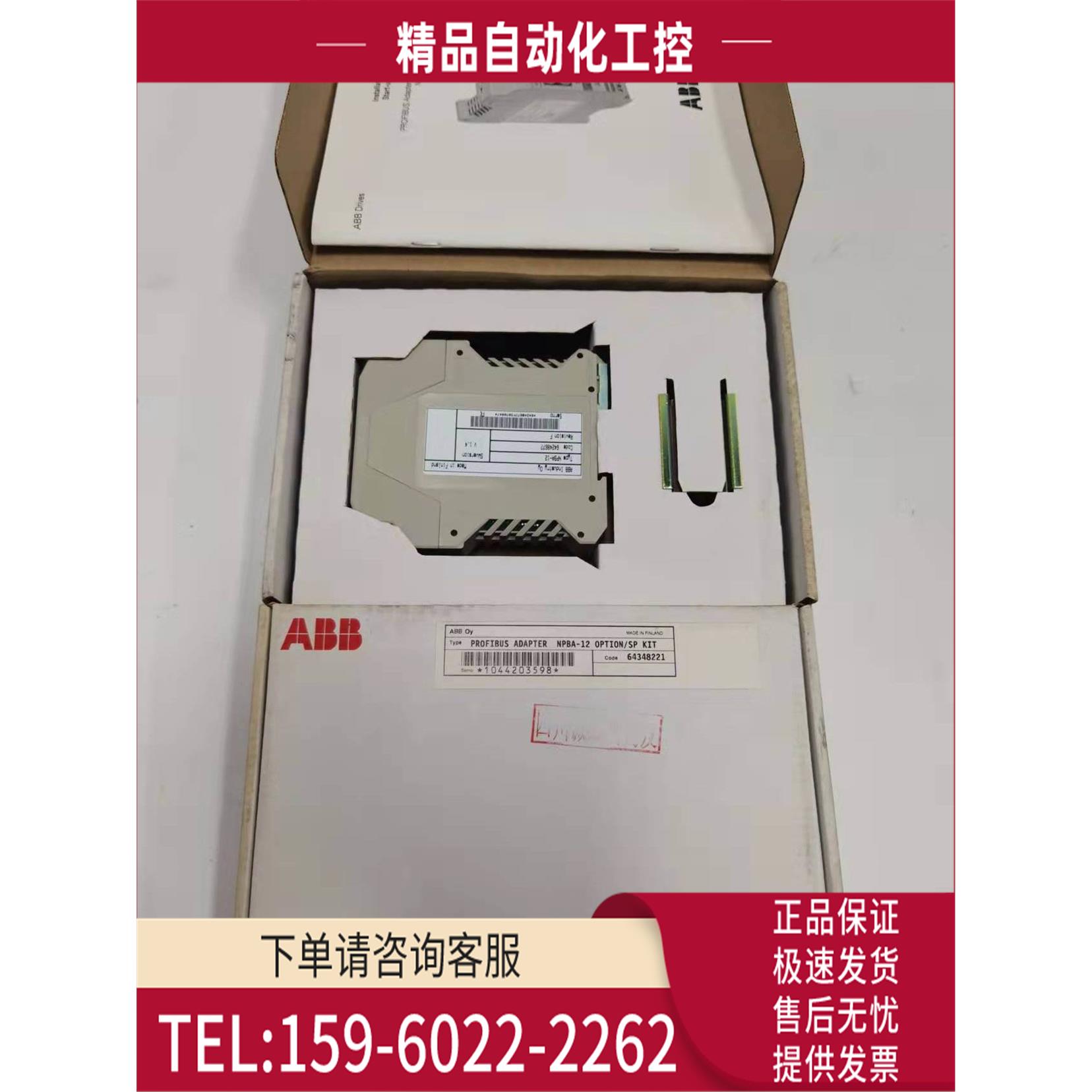 ABB光纤适配器模块NPBA-12 附件齐全【议价】