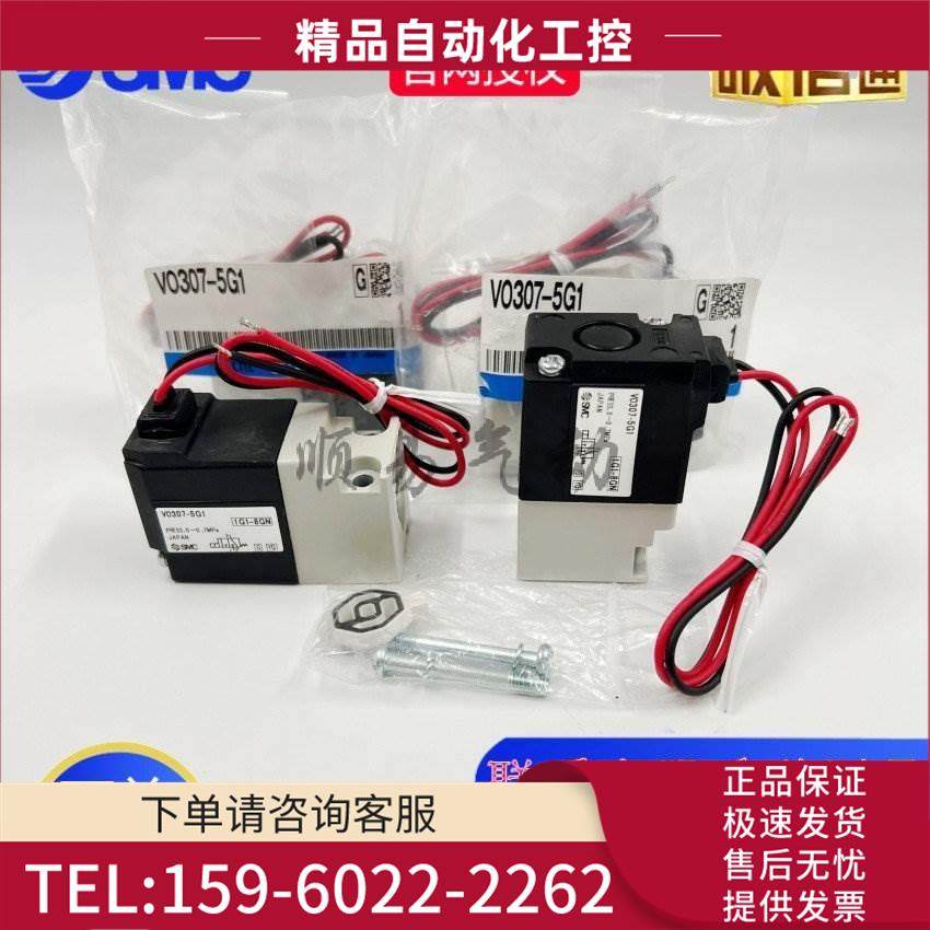 气动SMC电磁阀V0307V-/VO307-/VO307V-5G1-4G1-5D1-5DZ1-4DZ1-X84