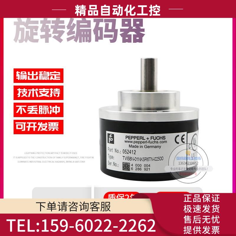 TVI58N-01NK5R6TN-02500倍加福外径58mm2500线技术旋转编码器【议