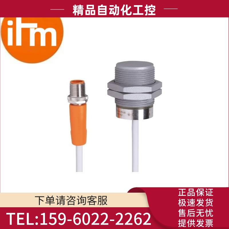 IFM易福门IIR203 IIB2012BARKG/AM/SC/0,3M/US/2LE电感式开关【议