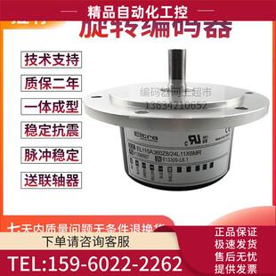 EL112048S5 器ELtra意尔创脉冲2048 议价 28P10X6MR旋转编码