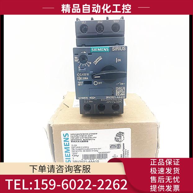 3RV2021-4AA10/4AA15马达保护断路器 3RV2021 10-16A【议价】