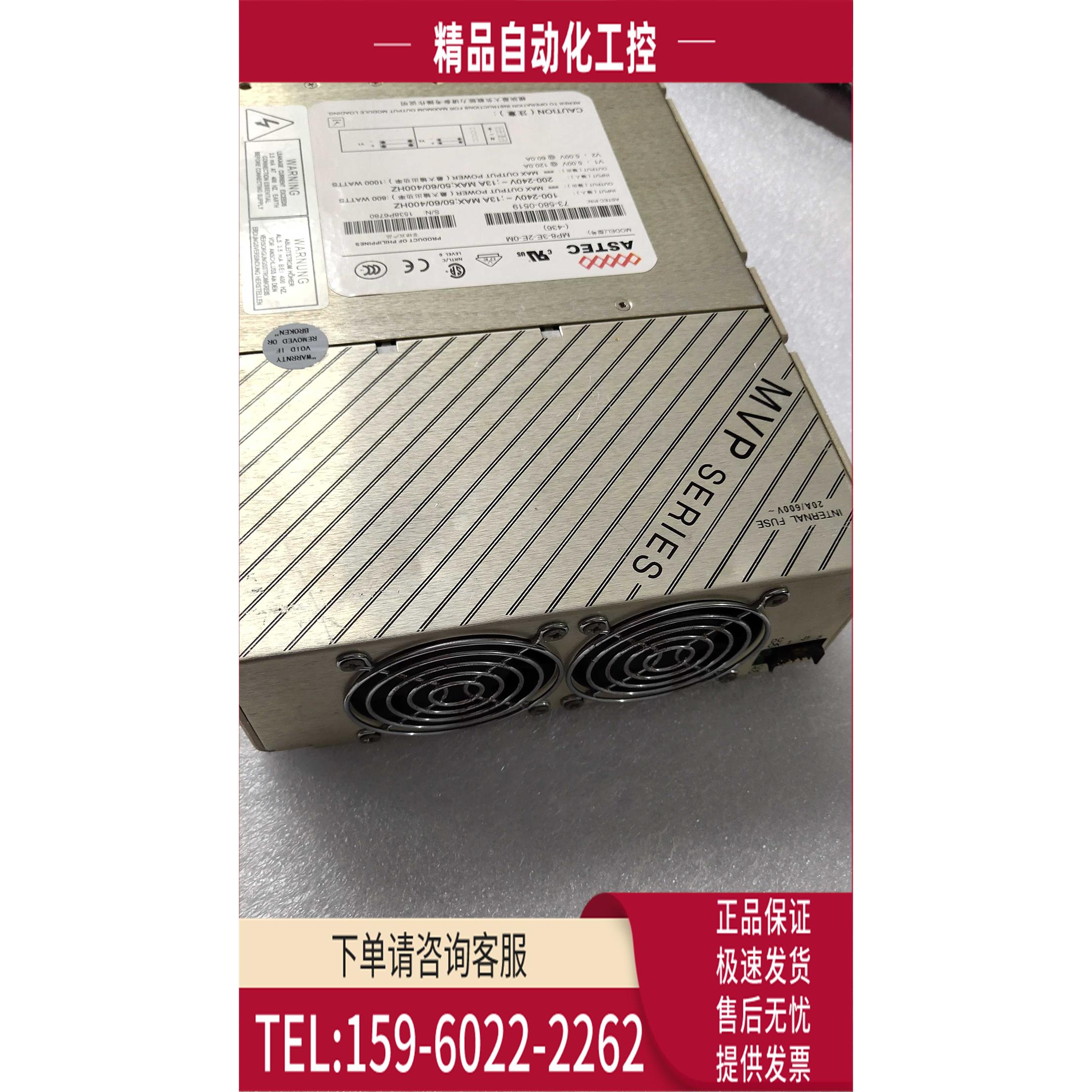 ASTEC MP8-3E-2E-0M 电源 73-580-0519 源头货【议价】