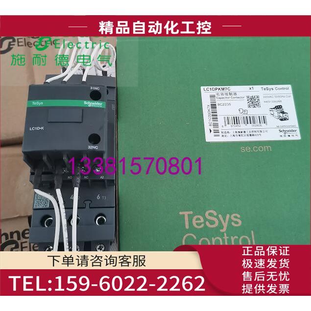 LC1DPKM7C切换电容接触器LC1-DPKM7C【议价】