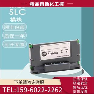 M13 SLC 内存模块 议 64KB 1747