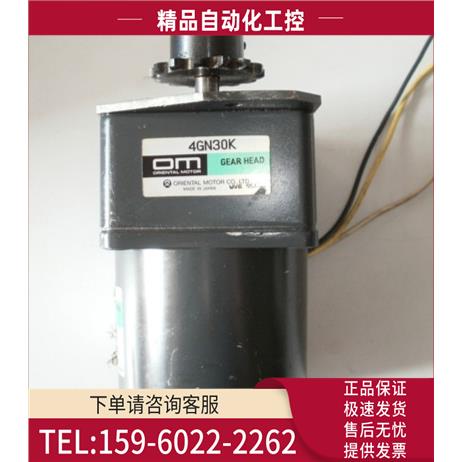 OM 东方马达4RK25GN-C 加减速箱4GN30K【议价】