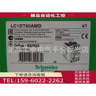LC1DT60AMD 电梯用直流4极接触器 220V 议价