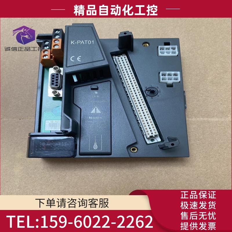 和利时通讯模块底座 K-PAT01【议价】