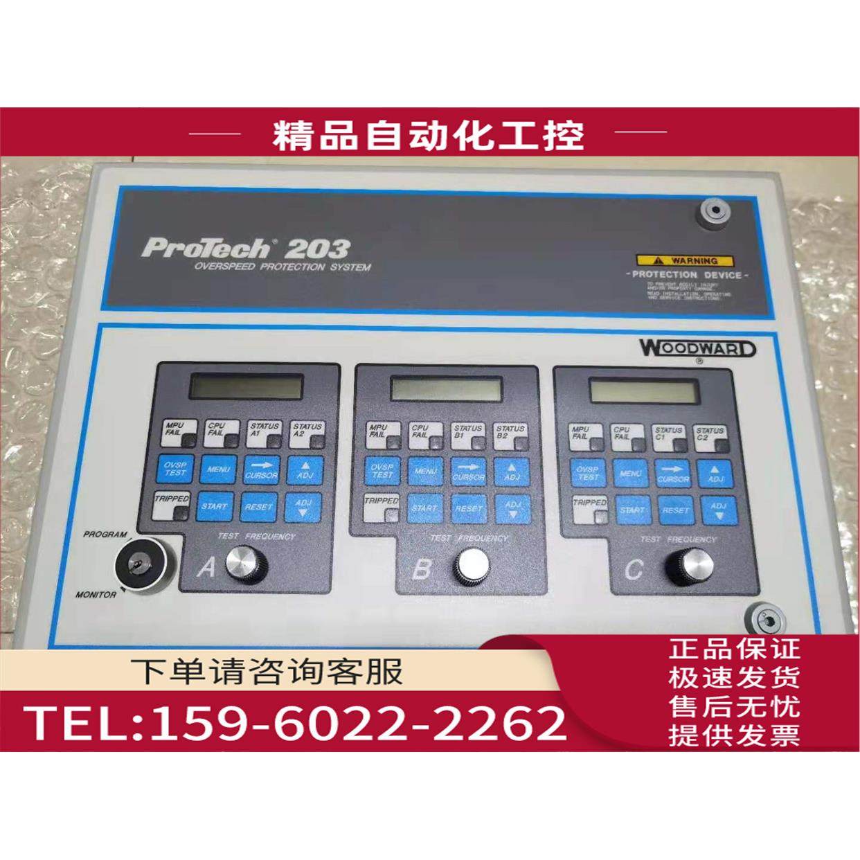 WOODWARD 203伍德沃德9907-147 【议价】