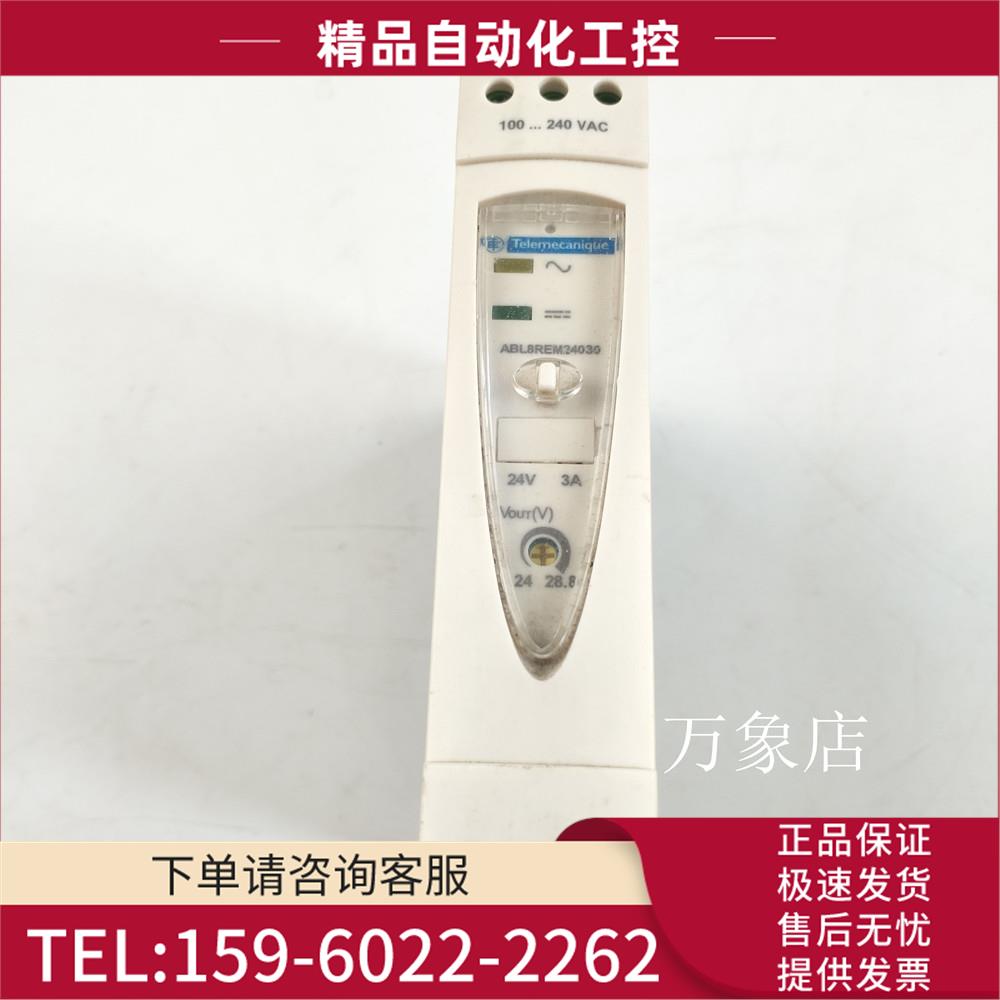 优化式 开关电源 ABL8 REM24030 实物【议价】