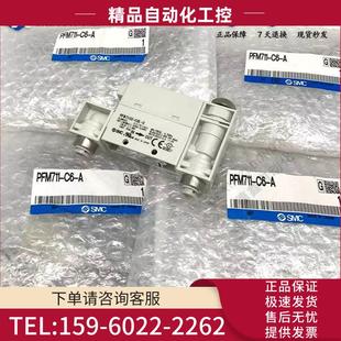 议 PFM725 02L SMC气体流量计PFM725S