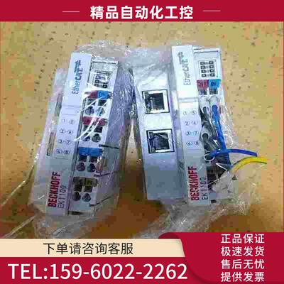 BECKHOFF倍福EK1100件【议价】