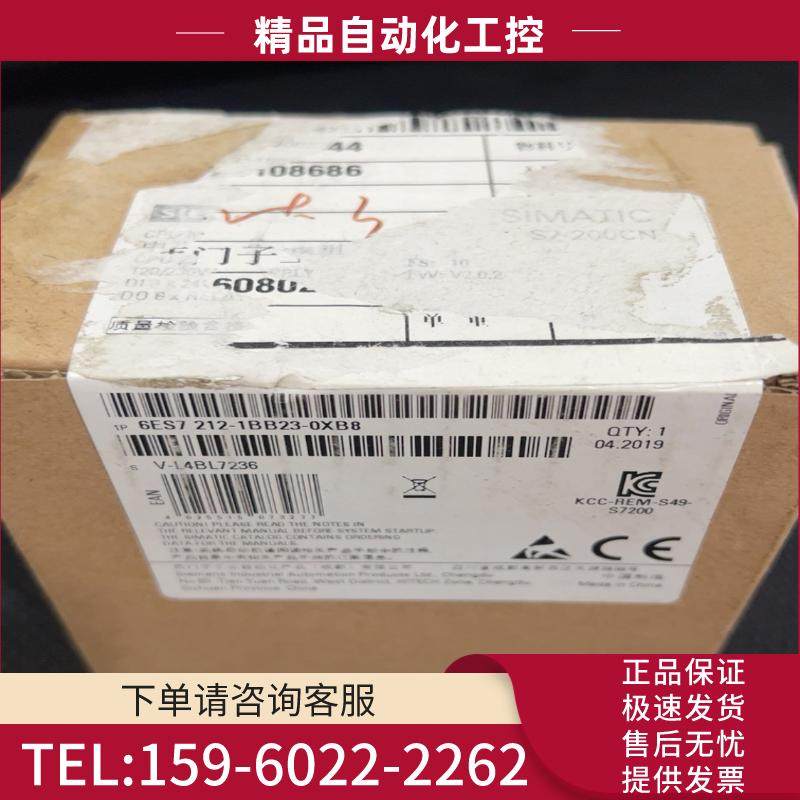 西门子原装CPU模块6ES7212-1BB23-0XB8【议价】
