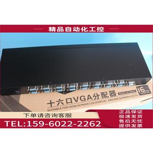 16口 VGA一分十六 VGA分配器 1进16出 议价 迈拓MT 350MHZ 35016