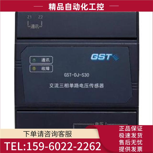 海湾GST-DJ-S30交流三相单路电压传感器【议价】