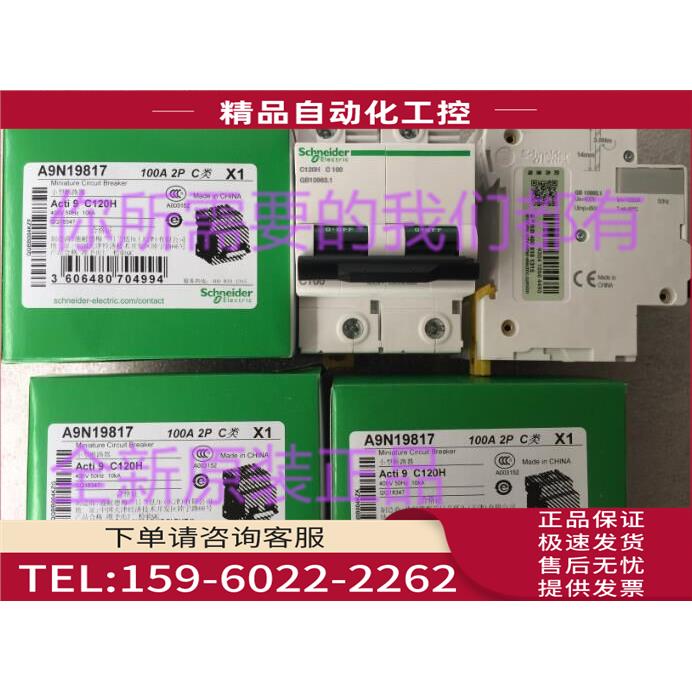 C120H 2P C 100A空气开关A9N19817【议价】