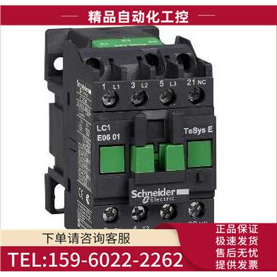 LC1E0601CC5N交流接触器停产替换LC1N0601CC5N【议价】