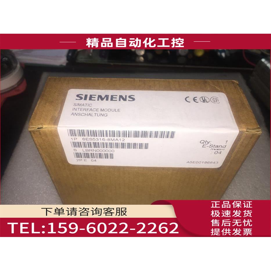 6ES5 316-8MA12接口模块 6ES5316-8MA12【议价】
