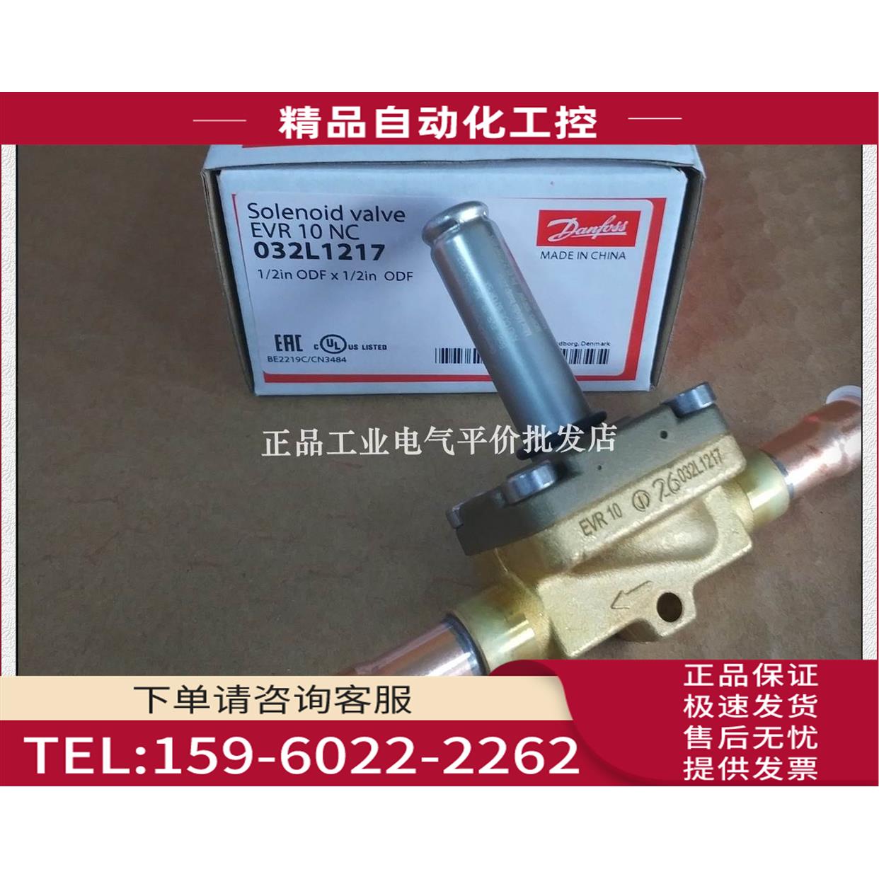 EVR 10, 032L1217 丹佛斯焊接常闭电磁阀【议价】