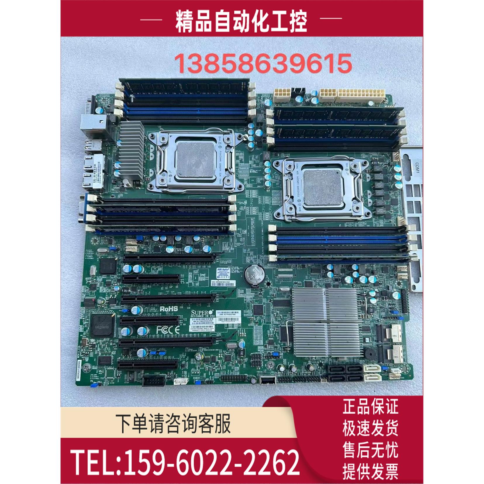 超主板X9DR3-F-SM005【议价】