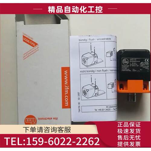 IM5115 电感式传感器 IMC3020BBPKG/US-100IFM易福门【议价】